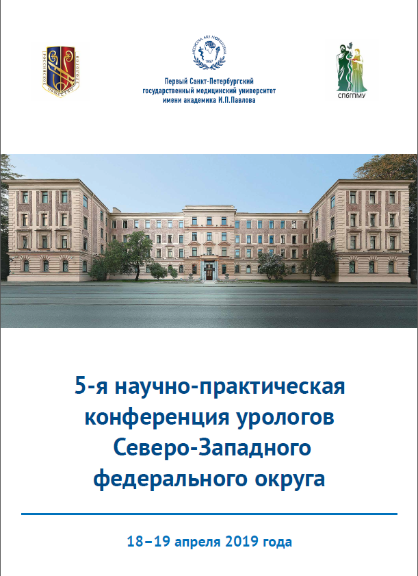 Пспбгму списки ведомости. Первый медицинский университет Санкт-Петербург.