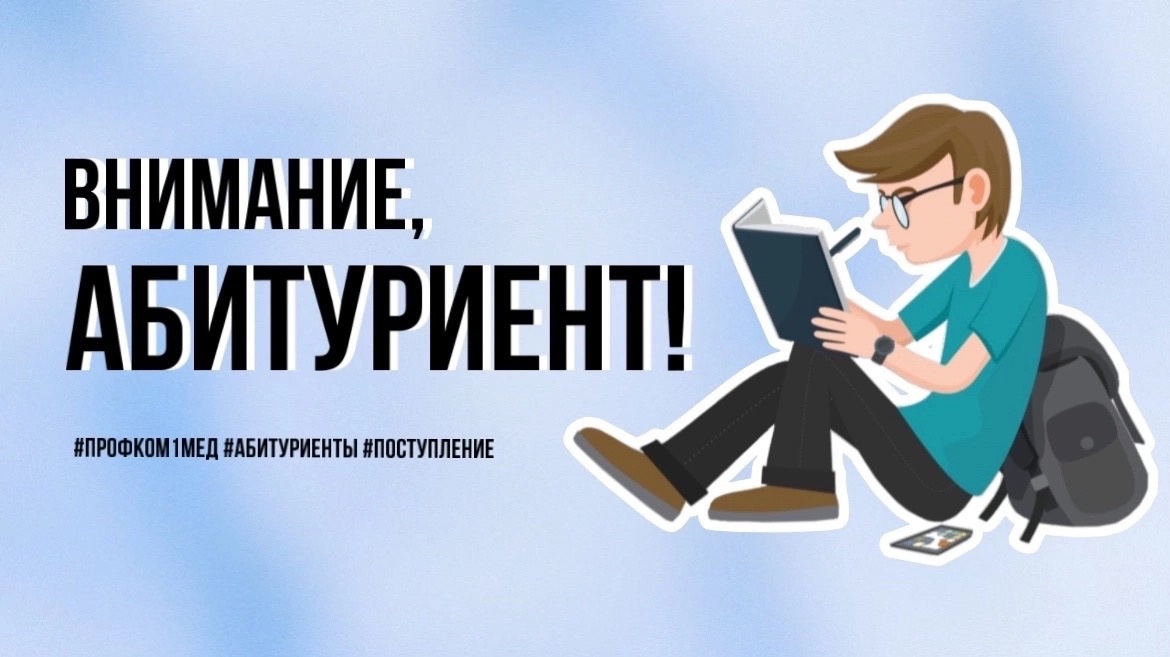 07 30 абитуренты