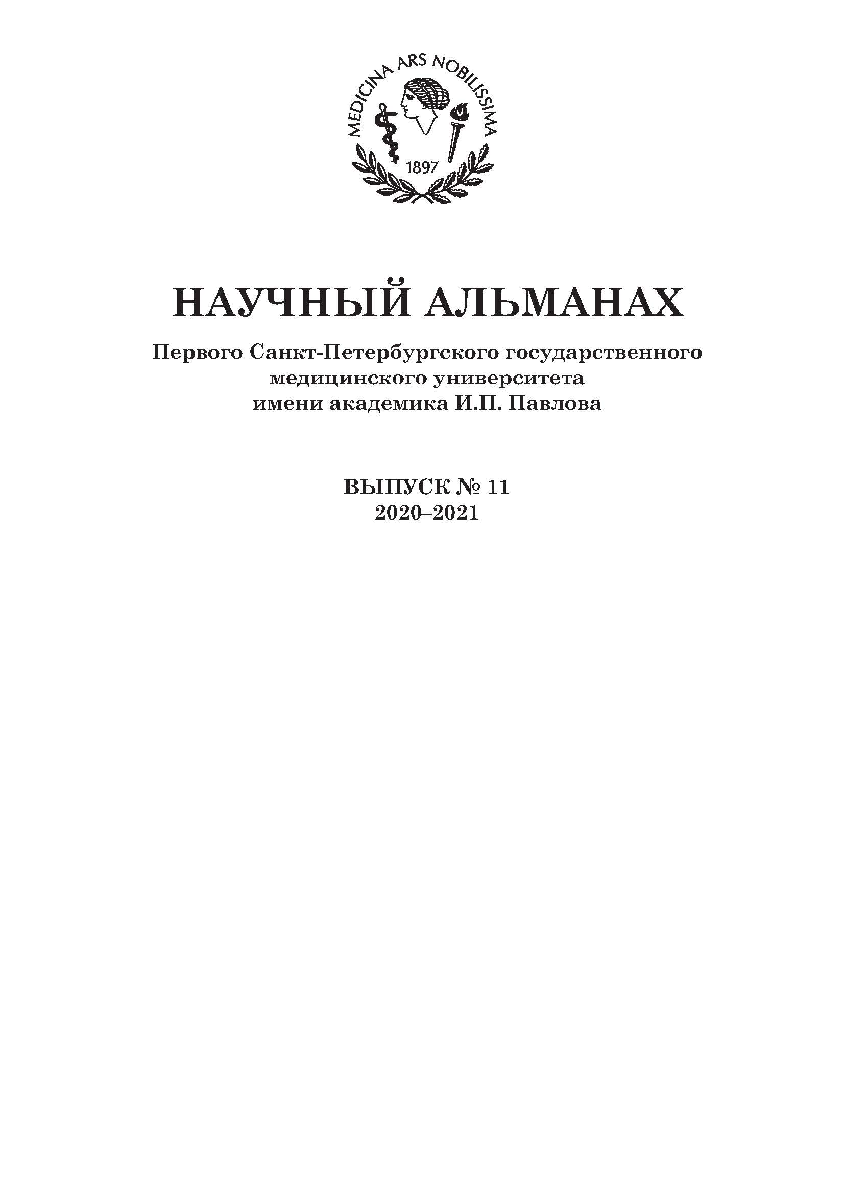 Страницы из Альманах 30 03 новый 